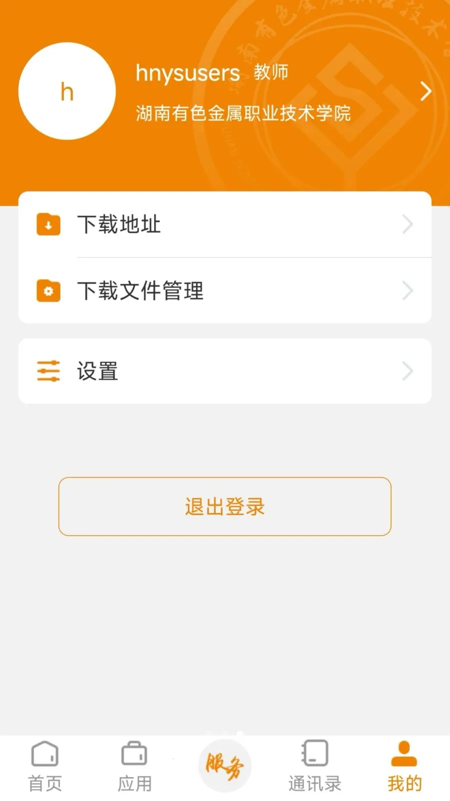 ������ɫְԺ�����ֻ���v3.2.0 �ֻ����ͼ0