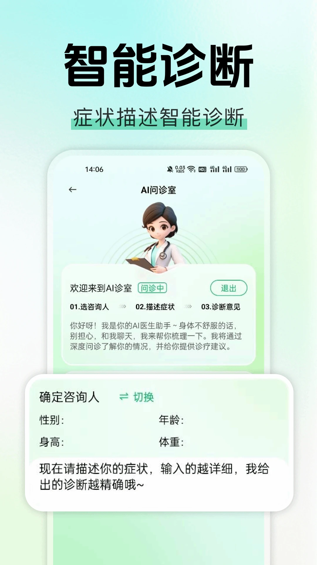 AI�������(��������Ӧ��)v1.0.1 ��Ѱ��ͼ3