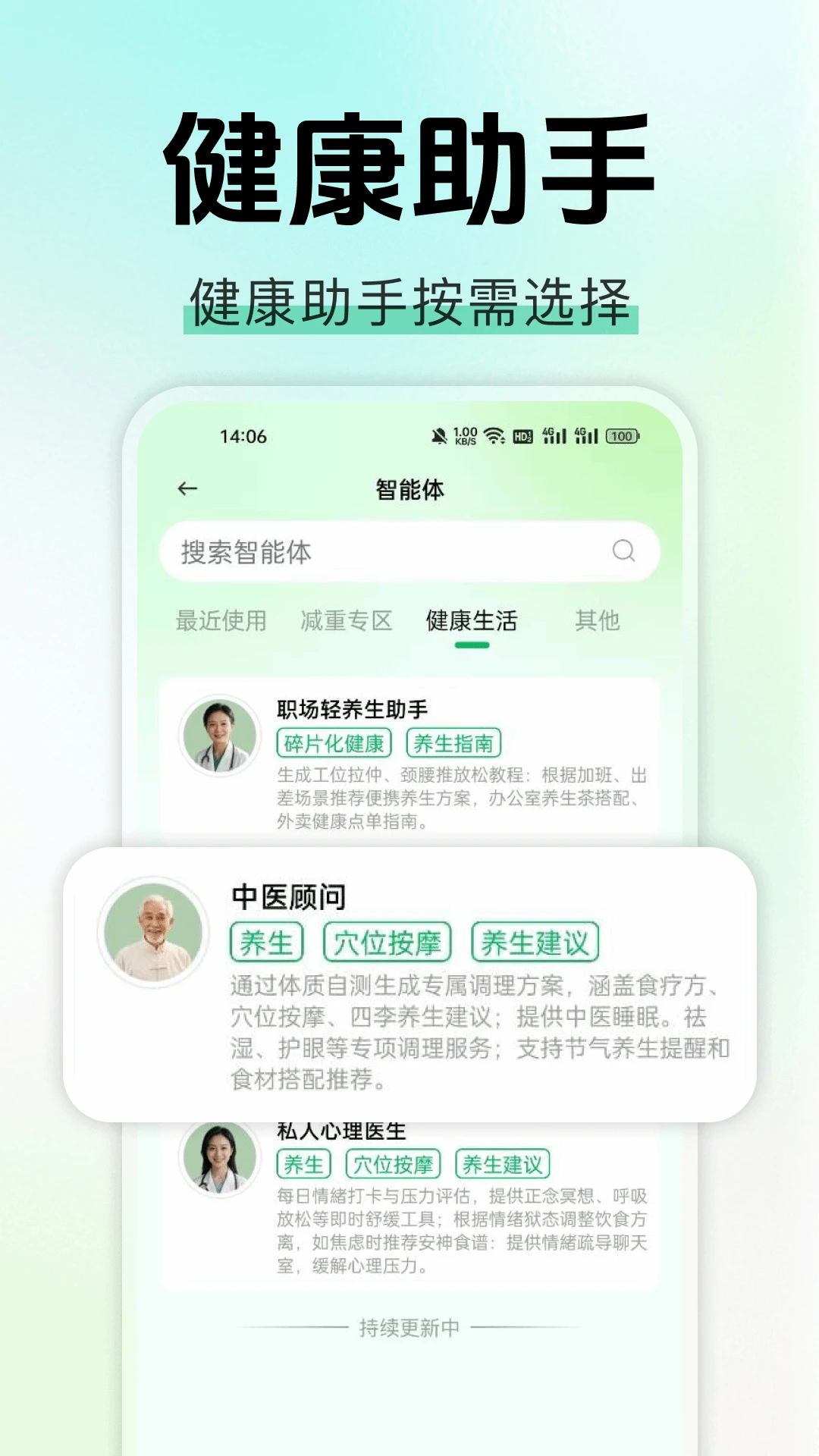 AI�������(��������Ӧ��)v1.0.1 ��Ѱ��ͼ2