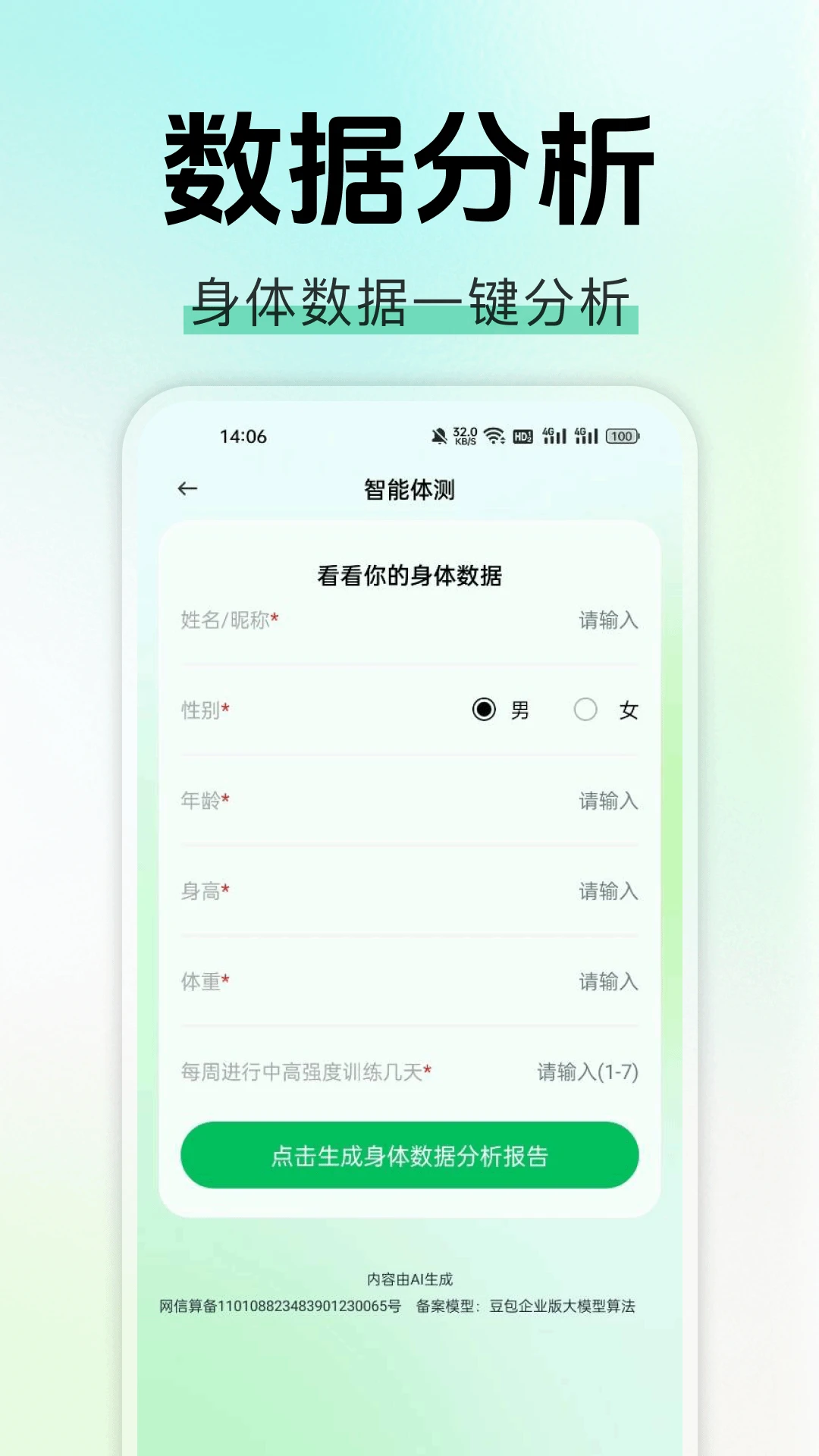 AI�������(��������Ӧ��)v1.0.1 ��Ѱ��ͼ0