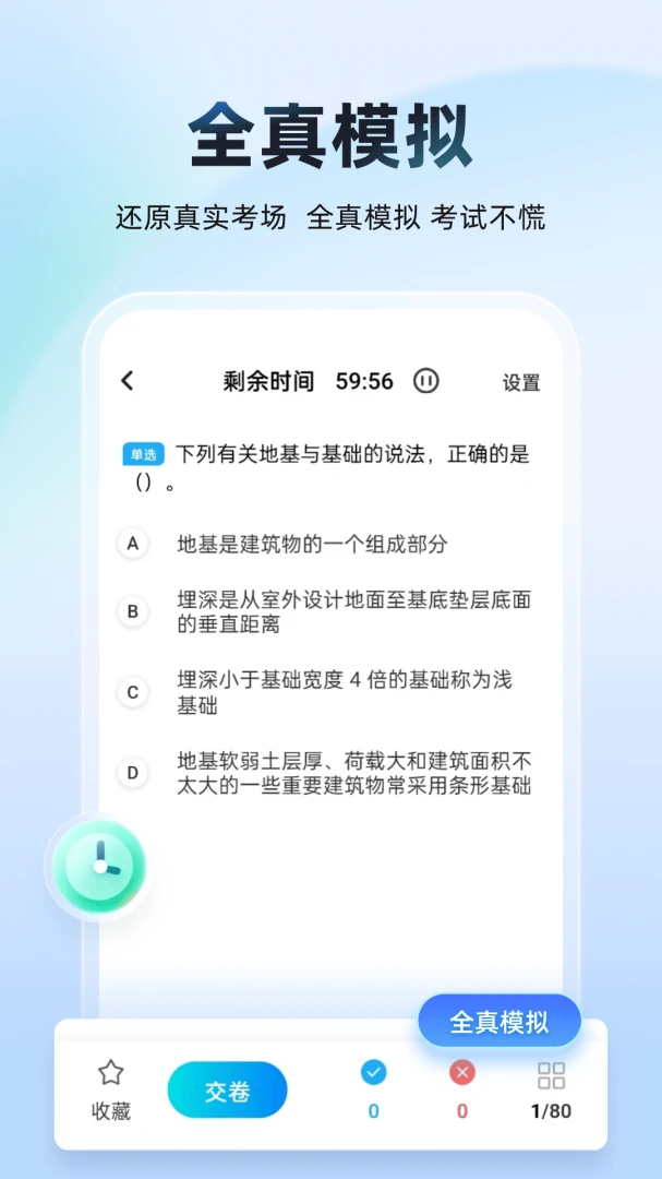 ���Ա���AI��(���ܿ���ѧϰƽ̨)v2.0.2 �ֻ����ͼ3
