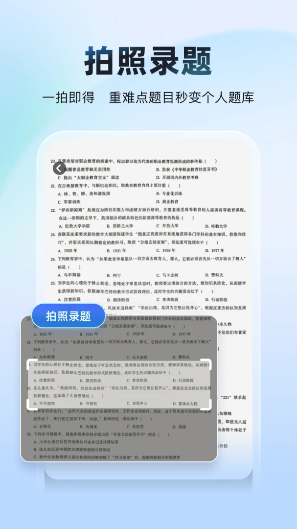 ���Ա���AI��(���ܿ���ѧϰƽ̨)v2.0.2 �ֻ����ͼ1