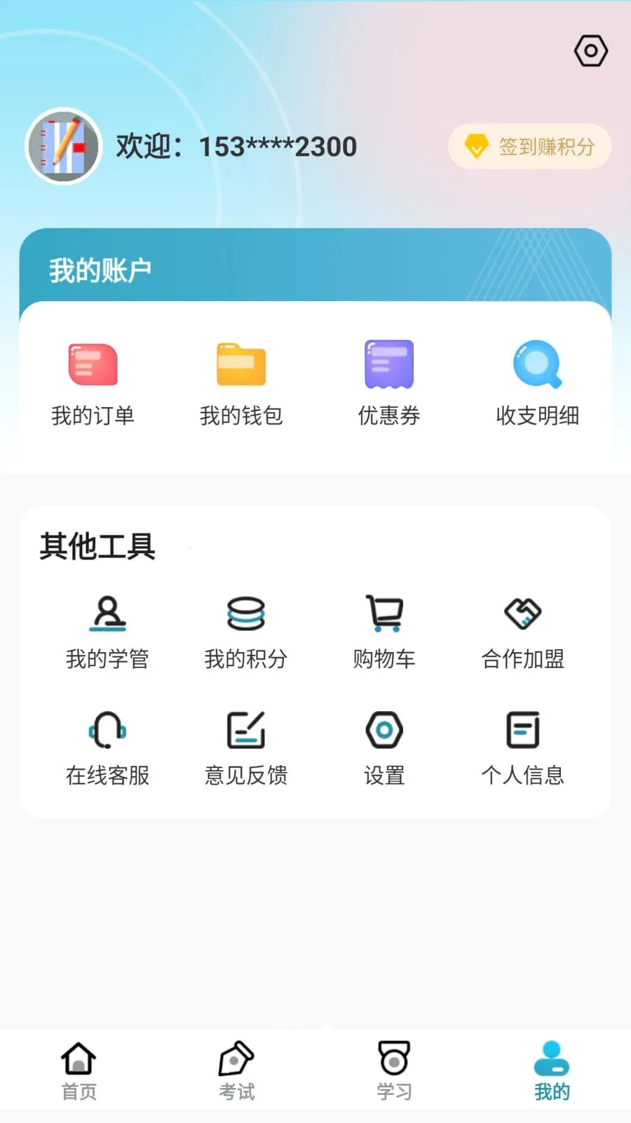 ��������(ְҵ��֤����ƽ̨)v1.0.6 �ֻ����ͼ2