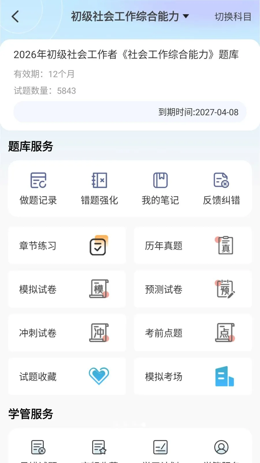 ��������(ְҵ��֤����ƽ̨)v1.0.6 �ֻ����ͼ1