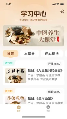 ��ƽ����(����֪ʶƽ̨)v3.0.0 ��Ѱ��ͼ1
