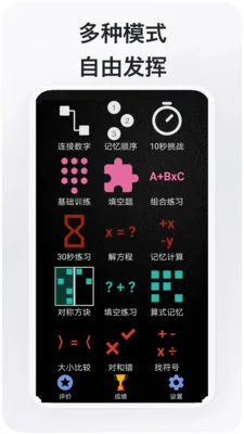 ��ѧ����(��ѧ˼άѵ��)v5.0.0 ��Ѱ��ͼ1