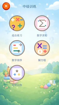 ��ѧ����(��ѧ˼άѵ��)v5.0.0 ��Ѱ��ͼ3