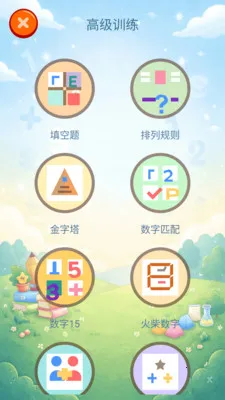 ��ѧ����(��ѧ˼άѵ��)v5.0.0 ��Ѱ��ͼ2