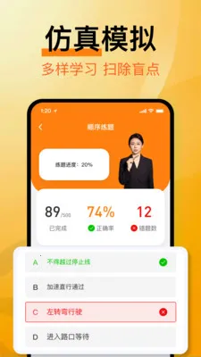 驾考全科刷题极速通安卓版手机版v1.0.0 免费版截图0