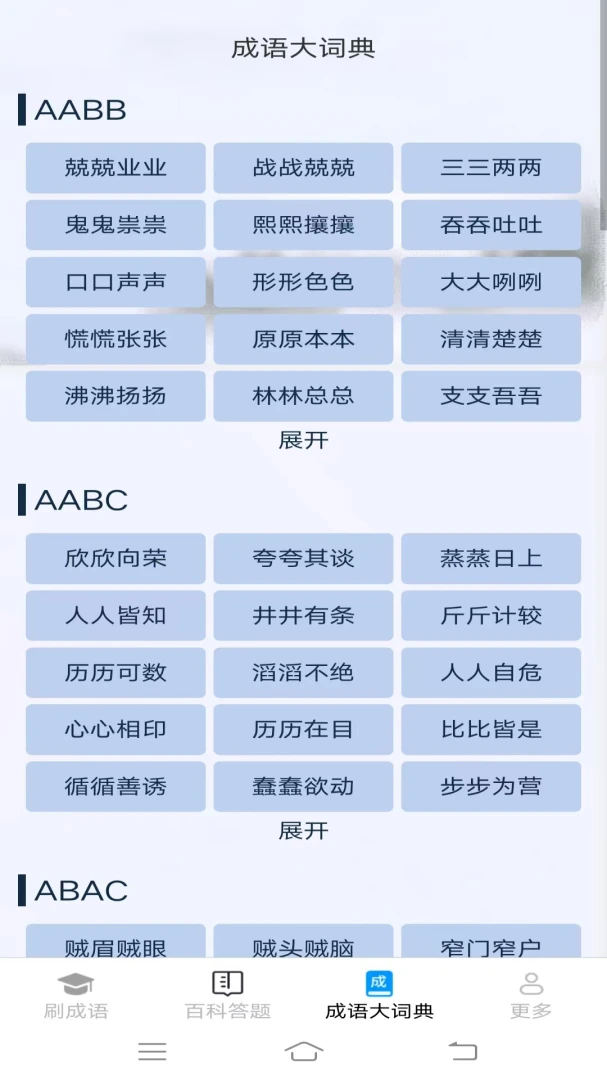 �������(����ѧϰӦ��)v2.7.2.2 �ֻ����ͼ1