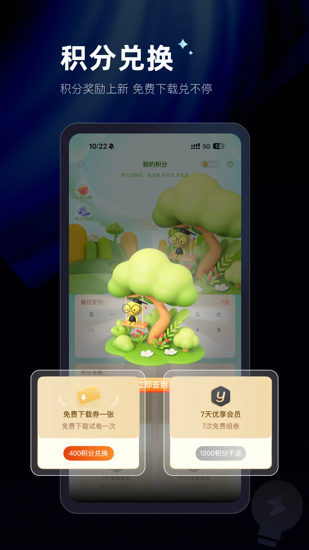 组卷中小学智能题库(智能组卷平台)v2.20.3 官方正版截图2