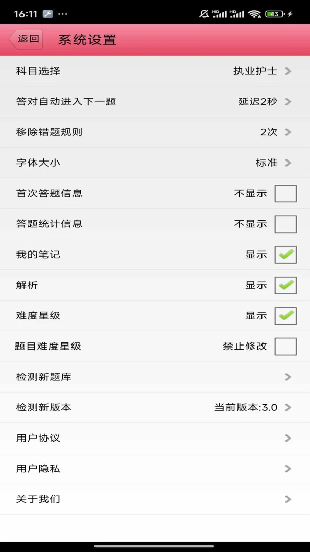 ���Ի�ʿ(��ʿ�ʸ�֤ˢ��)v3.21 ��Ѱ��ͼ1