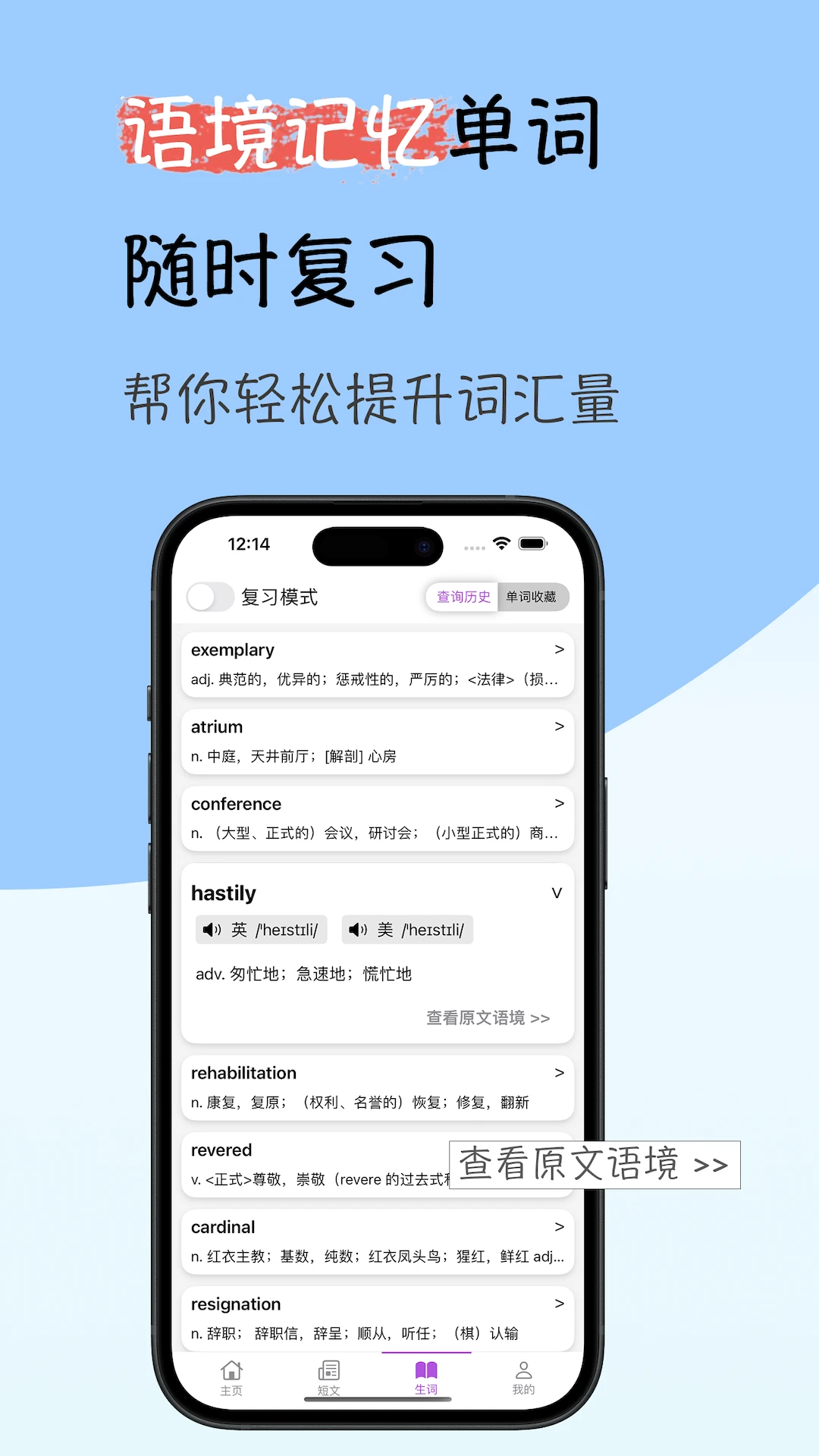 ���Ӣ���Ķ�(Ӣ���Ķ�����)v1.1.3 �ֻ����ͼ2