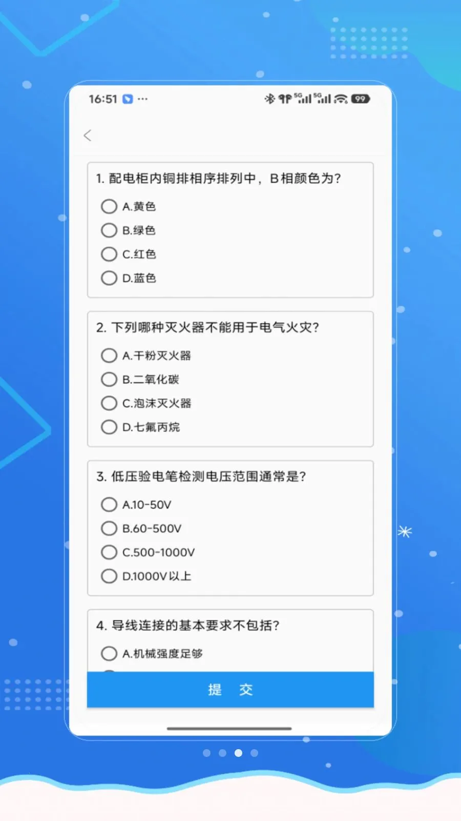 �繤֤(�繤����ѧϰ����)v1.0 �ֻ����ͼ2