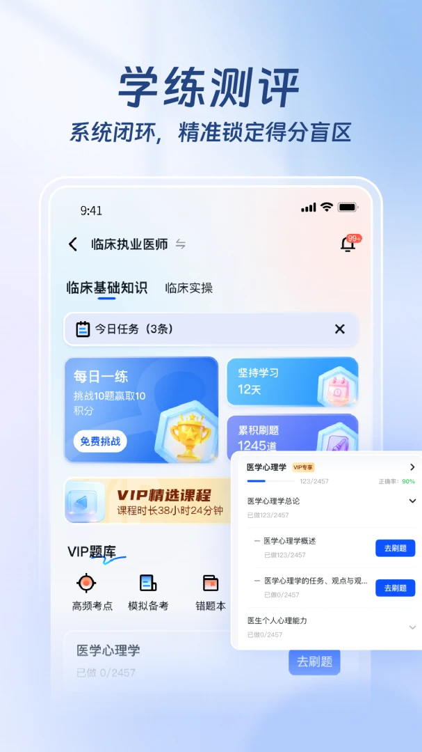 ҽ·Ӯ��(ҽ������ƽ̨)v1.3.4 �ٷ������ͼ2
