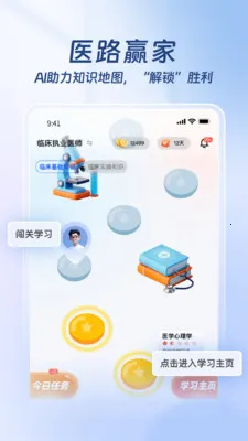 ҽ·Ӯ��(ҽ������ƽ̨)v1.3.4 �ٷ������ͼ0