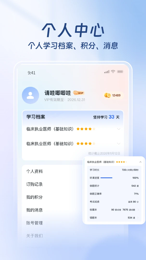 ҽ·Ӯ��(ҽ������ƽ̨)v1.3.4 �ٷ������ͼ3