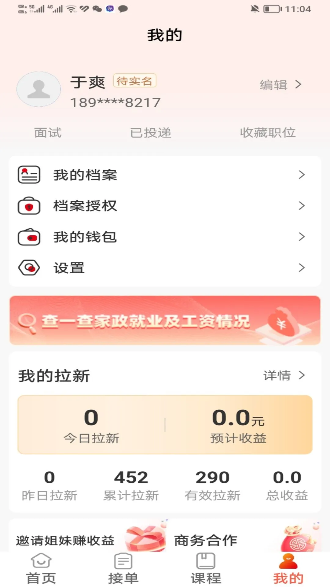 ��ϲ����ల׿���ֻ���v1.5.3 �ٷ������ͼ1