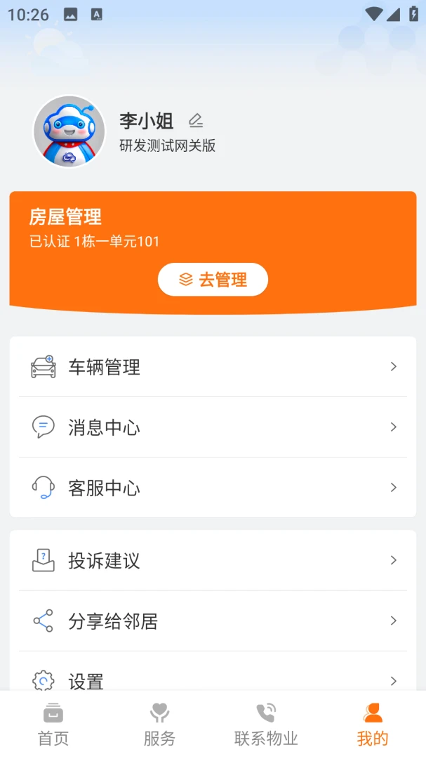 ��������׿���ֻ���v1.1.3 �ٷ������ͼ2