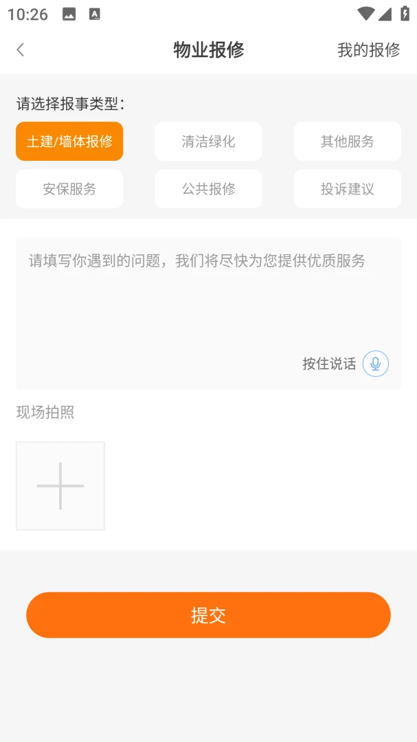 ��������׿���ֻ���v1.1.3 �ٷ������ͼ1