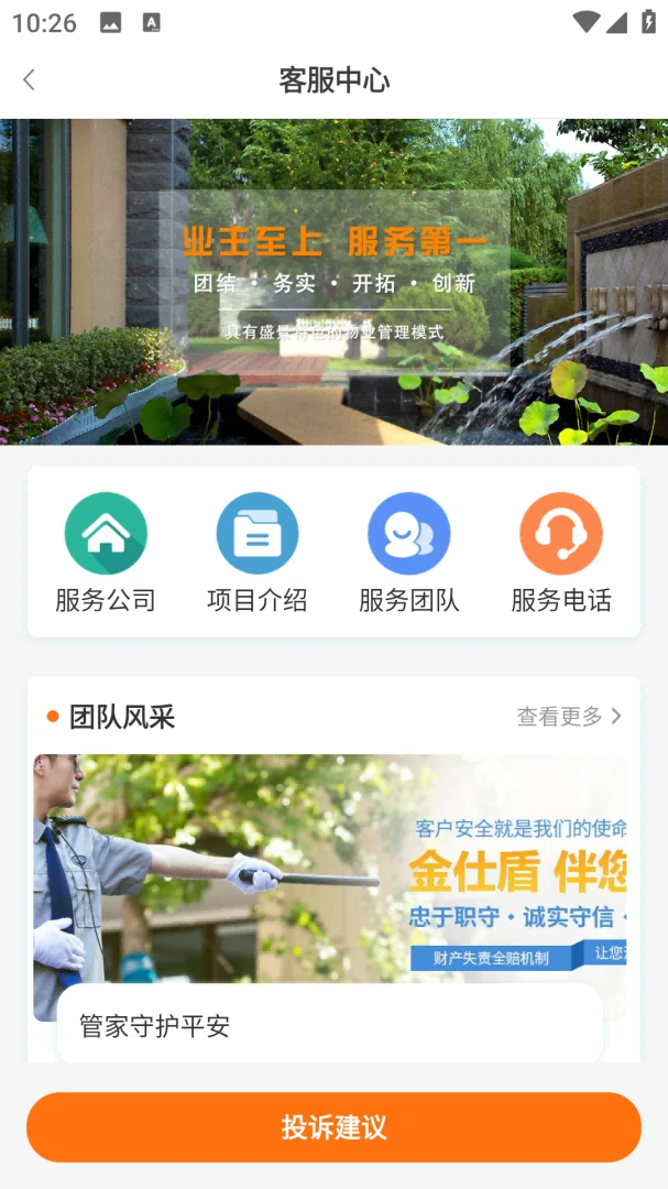 ��������׿���ֻ���v1.1.3 �ٷ������ͼ3