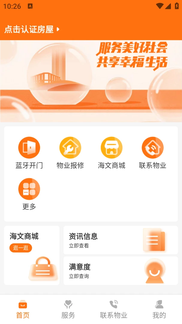 ��������׿���ֻ���v1.1.3 �ٷ������ͼ0