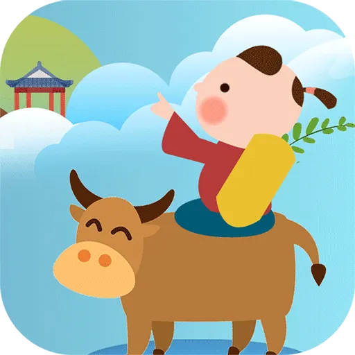 儿童古诗拼音(古诗学习APP)