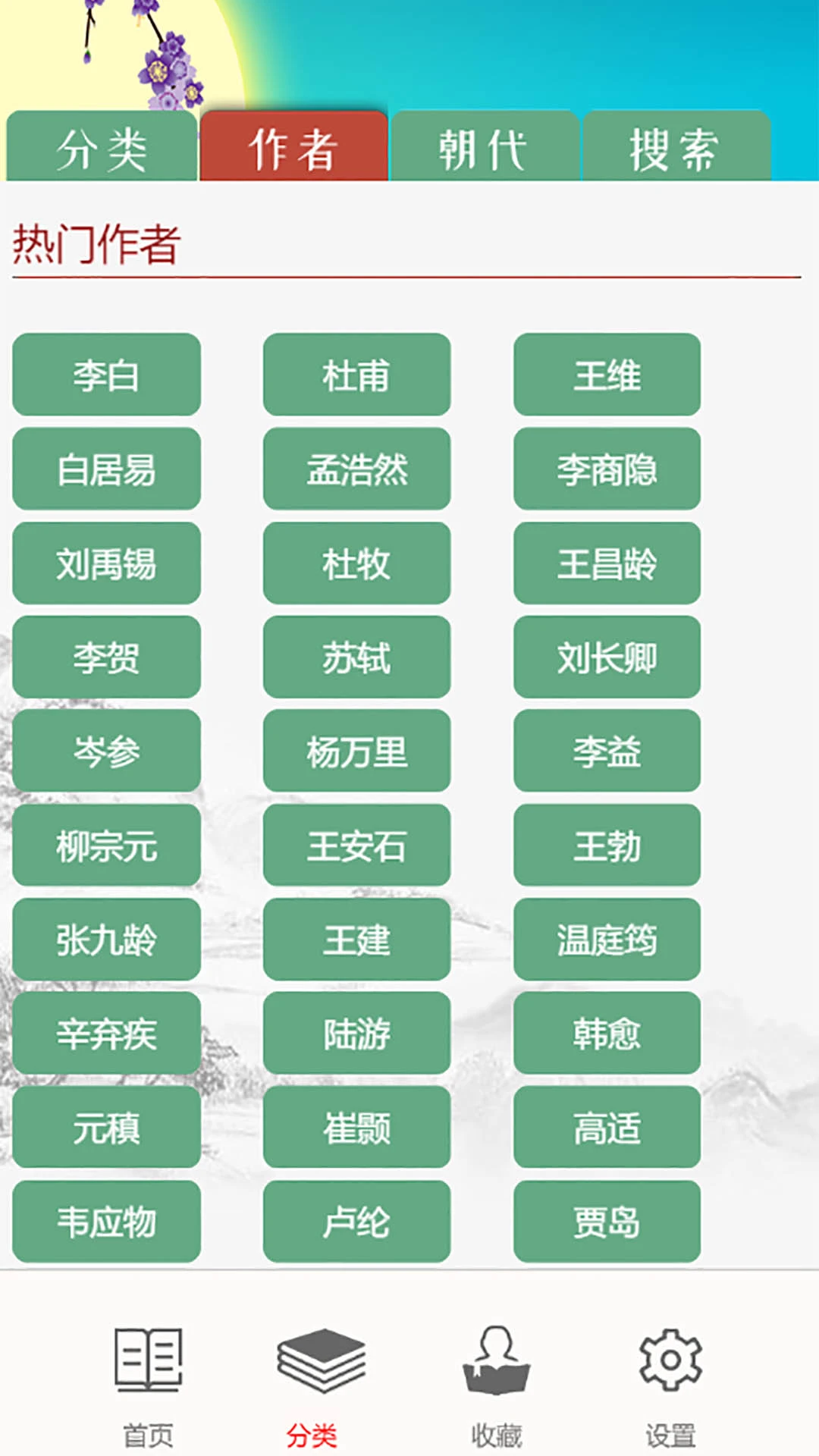 ��ͯ��ʫƴ��(��ʫѧϰAPP)v3.0 �ٷ������ͼ2