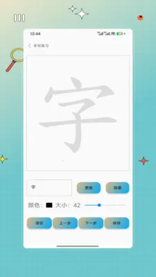 �ֻ�����(����ѵ������)v1.0 �ֻ����ͼ2