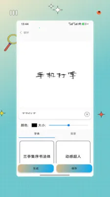 �ֻ�����(����ѵ������)v1.0 �ֻ����ͼ1