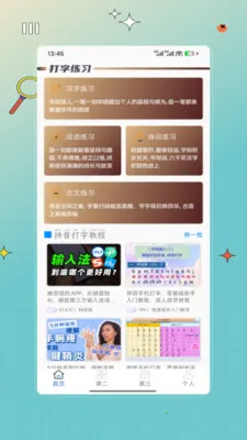 �ֻ�����(����ѵ������)v1.0 �ֻ����ͼ3