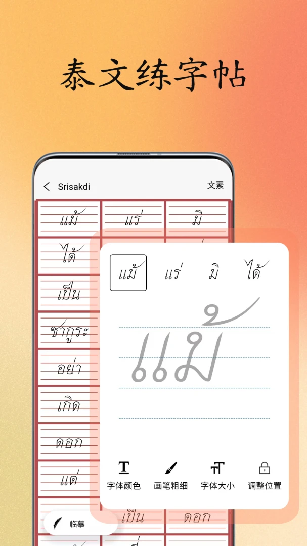 ̩�����ִ�ʦ(̩�����ֹ���)v1.1.0 ��Ѱ��ͼ3