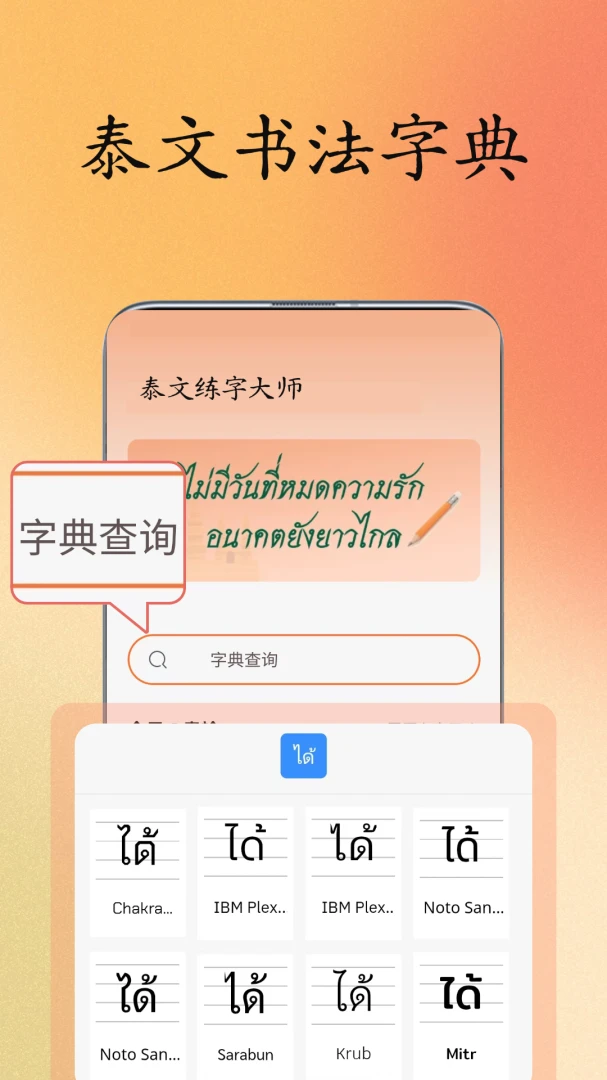 ̩�����ִ�ʦ(̩�����ֹ���)v1.1.0 ��Ѱ��ͼ2