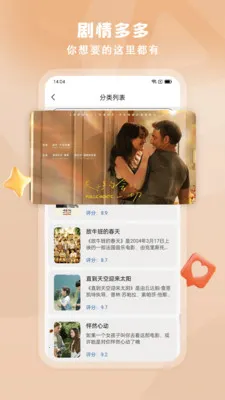 Ӱ��ȫ��(Ӱ�ӽ�˵ƽ̨)v1.0.4 �ٷ������ͼ1
