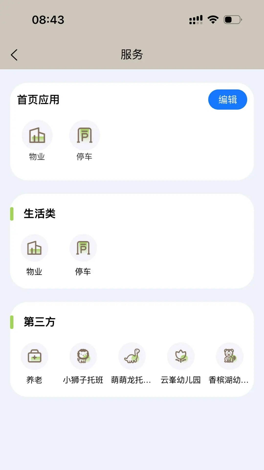 ����������(�ǻ�����Ӧ��)v1.7.0 �ֻ����ͼ2