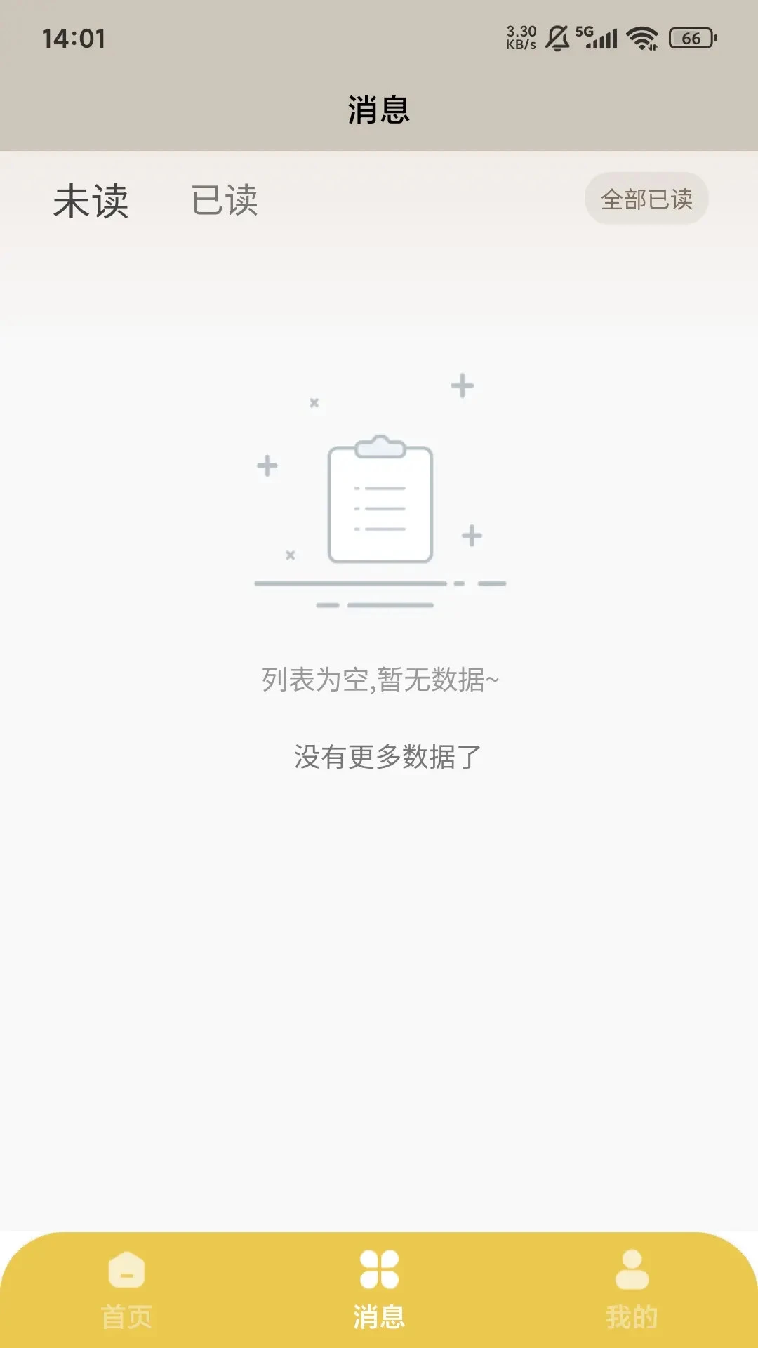 ����������(�ǻ�����Ӧ��)v1.7.0 �ֻ����ͼ1