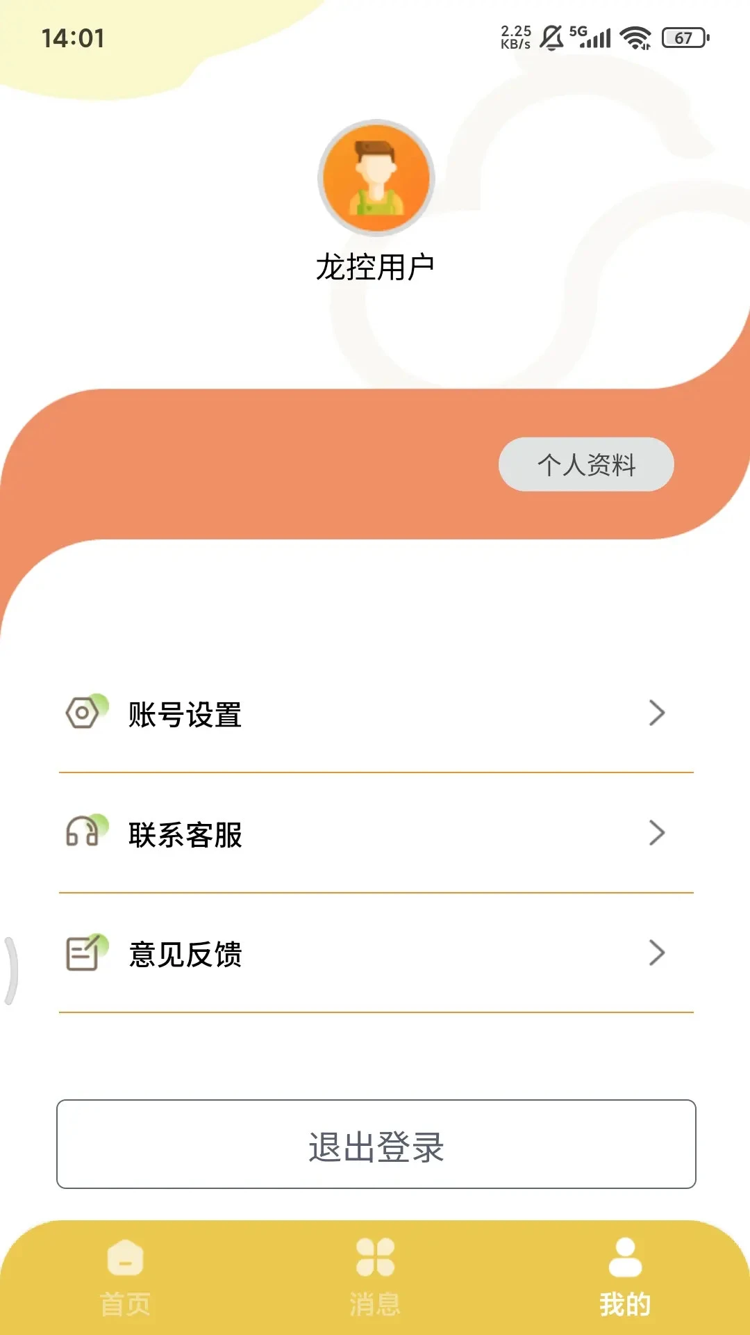 ����������(�ǻ�����Ӧ��)v1.7.0 �ֻ����ͼ3