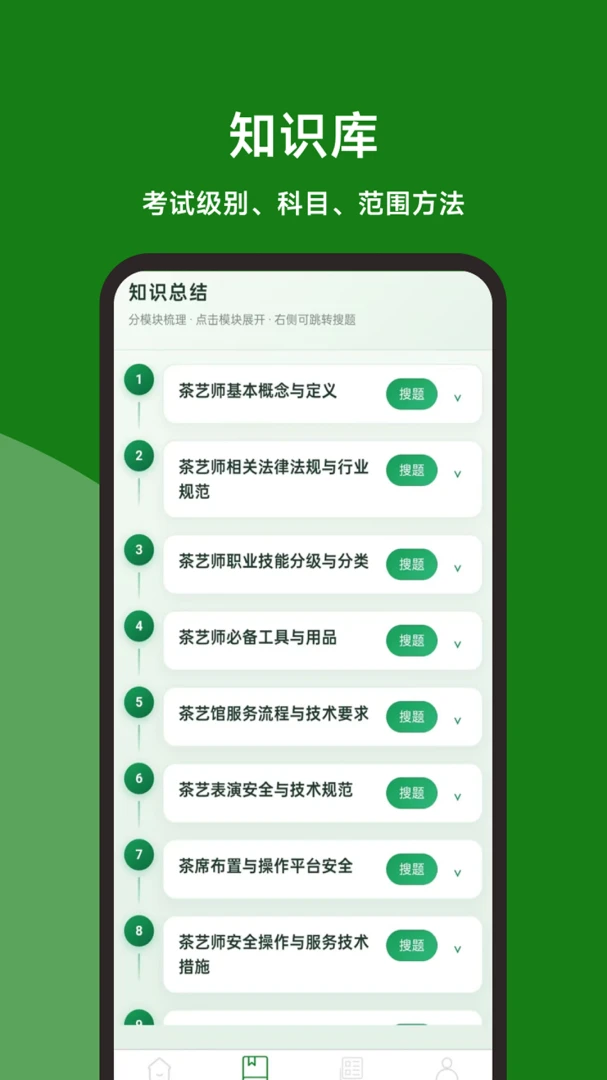 ����ʦ���ٱ��鰲׿���ֻ���v1.0.0 �ֻ����ͼ2