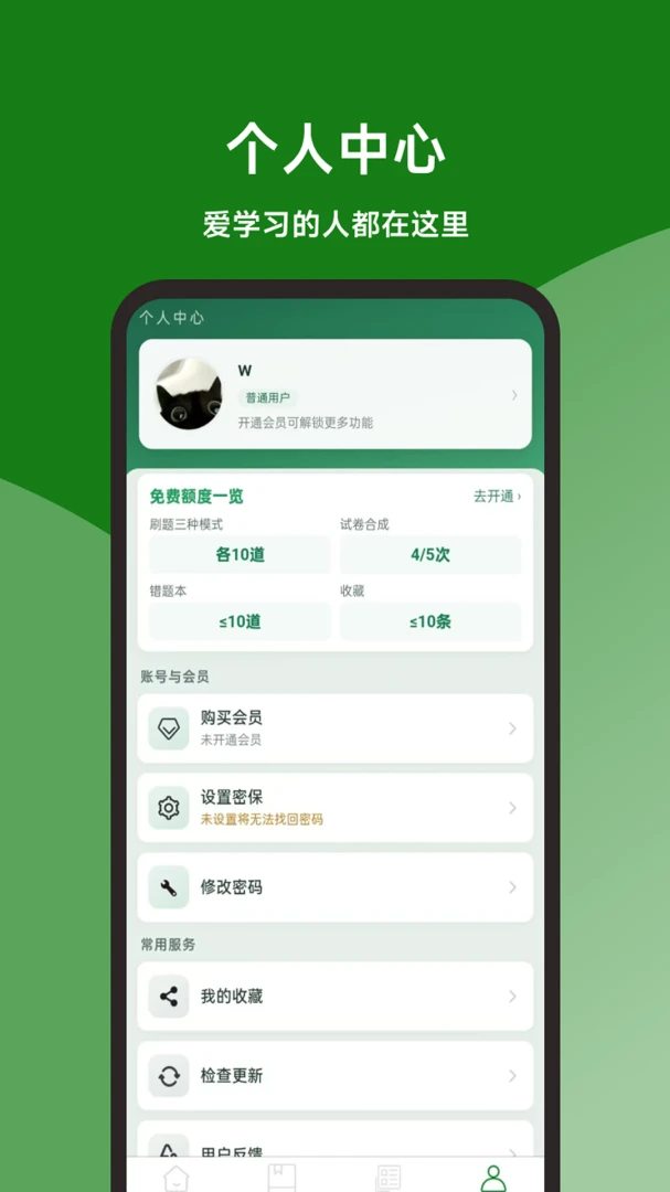 ����ʦ���ٱ��鰲׿���ֻ���v1.0.0 �ֻ����ͼ1