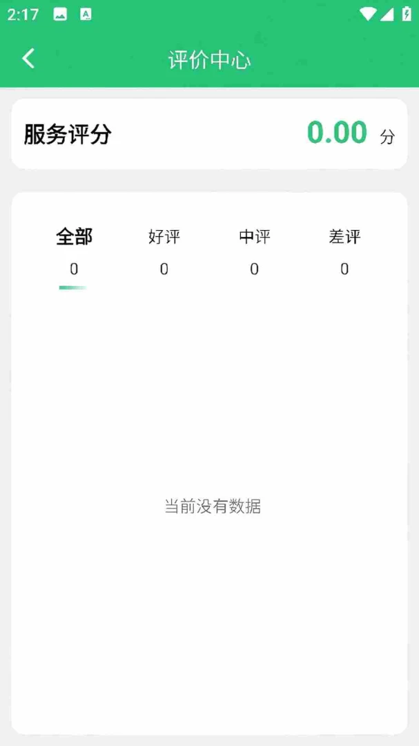 С�۷�ͬ�Ǽ�ͥά��ƽ̨��׿���ֻ���v3.5 �ٷ������ͼ1