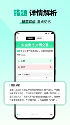 ��Ŀһ����һ��ͨ(���տ���APP)v2.6 ��Ѱ��ͼ0