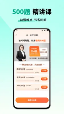 ��Ŀһ����һ��ͨ(���տ���APP)v2.6 ��Ѱ��ͼ2
