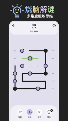 谜题竞赛(智慧竞技平台)v1.0.1 安卓版截图3