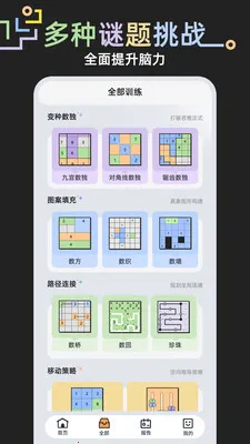 谜题竞赛(智慧竞技平台)v1.0.1 安卓版截图0