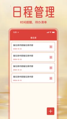免费老黄历大字版(日程管理软件)v1.3.0 安卓版截图1