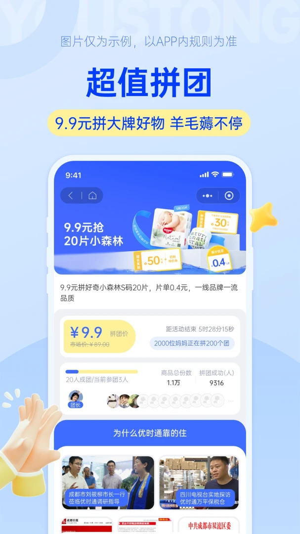 优时通最新手机版v1.0.19 免费版截图1