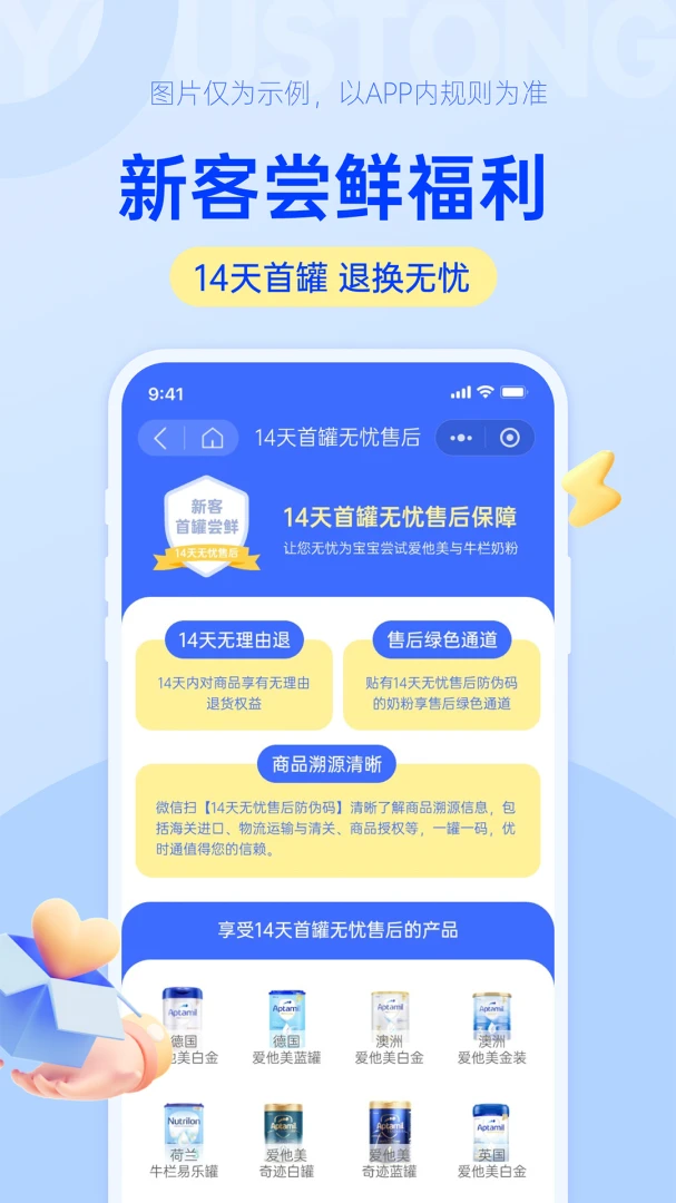 优时通最新手机版v1.0.19 免费版截图0