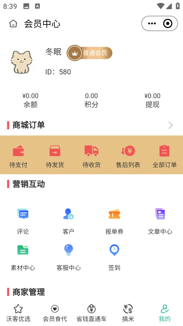 �ֿ�ʮʮ2026���°汾v2.5.6 �ٷ������ͼ2