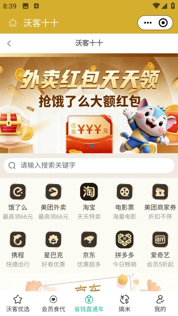 �ֿ�ʮʮ2026���°汾v2.5.6 �ٷ������ͼ1