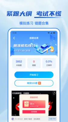 123ѧ������2026�ٷ����°汾v1.1.2 �ֻ����ͼ0
